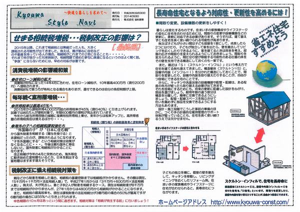 情報誌ナビH26年9月号（表）.jpg