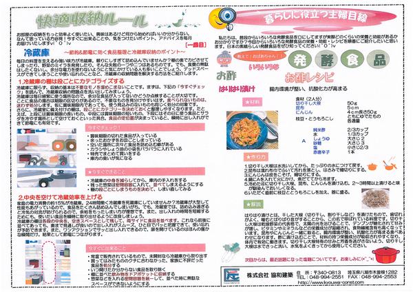 情報誌ナビH26年9月号（裏）.jpg