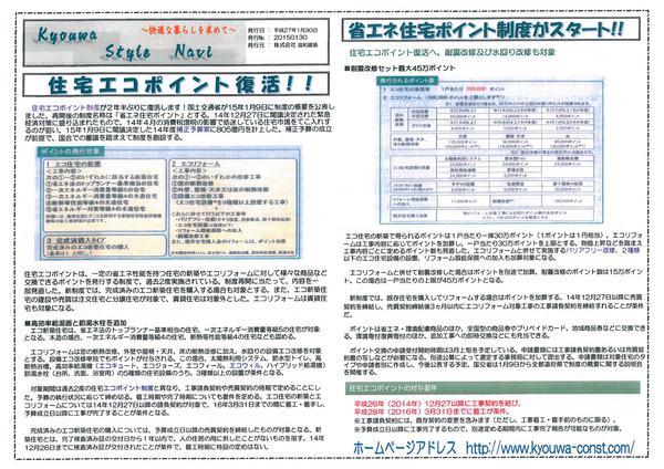 情報誌ナビH27年1月号（表）.jpg