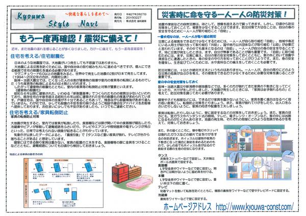 情報誌ナビH27年2月号（表）.jpg