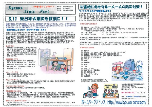 情報誌ナビH27年3月号（表）.jpg