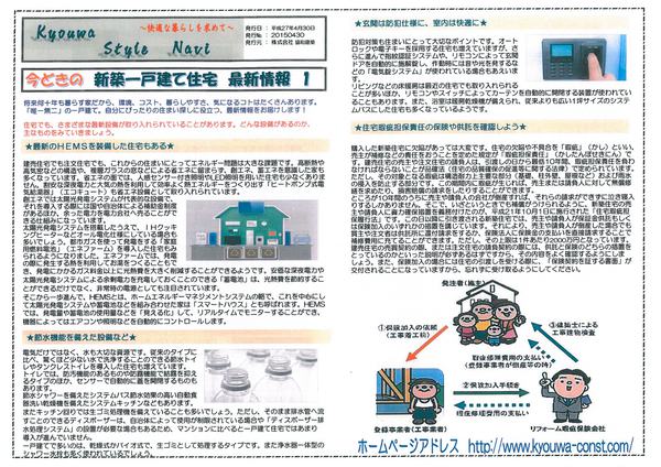 情報誌ナビH27年4月号（表）.jpg