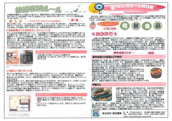 情報誌ナビH27年4月号（裏）.jpg