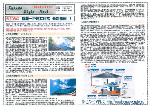 情報誌ナビH27年5月号（表）.jpg