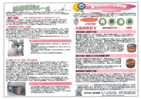 情報誌ナビH27年5月号（裏）.jpg