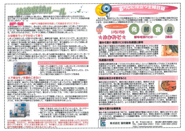 情報誌ナビH27年6月号（裏）.jpg