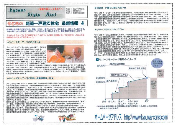 情報誌ナビH27年7月号（表）.jpg