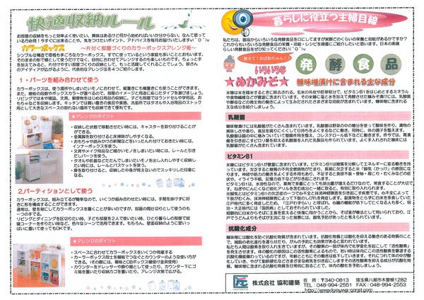 情報誌ナビH27年7月号（裏）.jpg