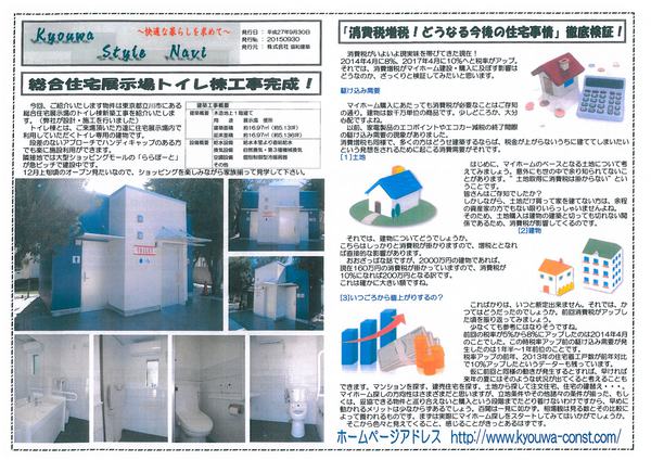 情報誌ナビH27年9月号（表）.jpg