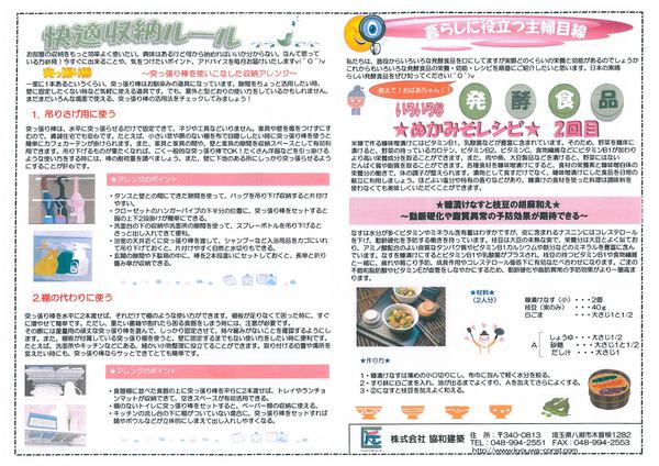 情報誌ナビH27年9月号（裏）.jpg