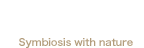 自然との共生